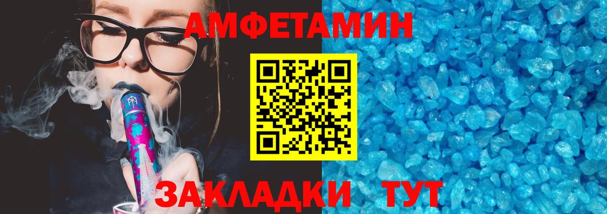 Кунгур  АМФЕТАМИН 98%  OMG зеркало  Вход с VPN  Amphetamine 