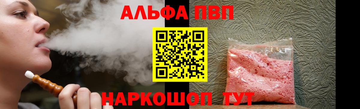 Alpha PVP Соль Кунгур