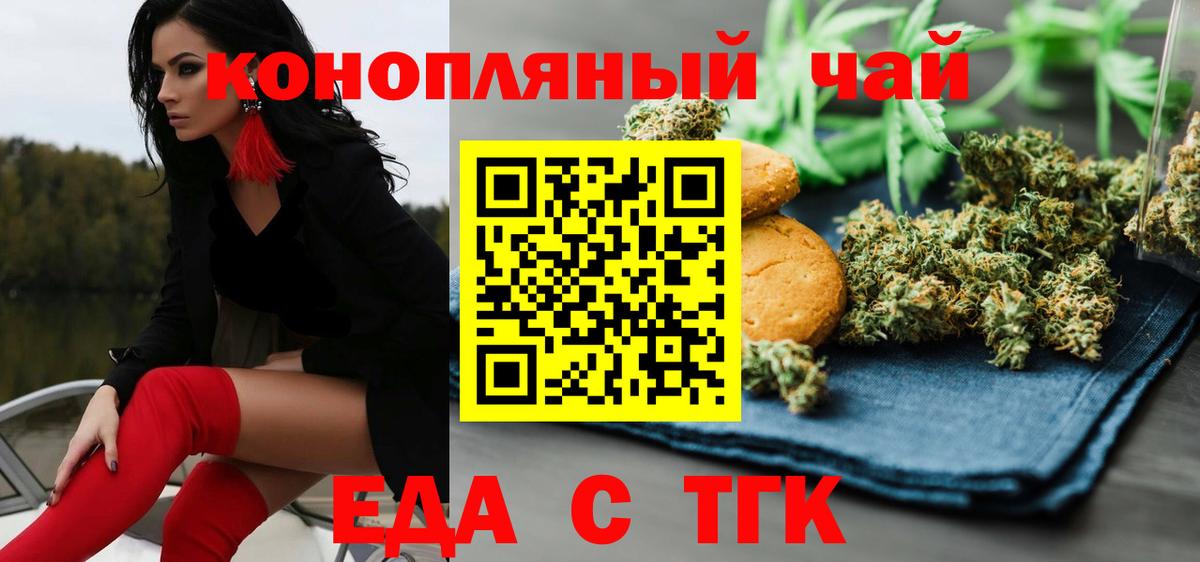 Печенье с ТГК конопля  Вход с VPN  Кунгур 