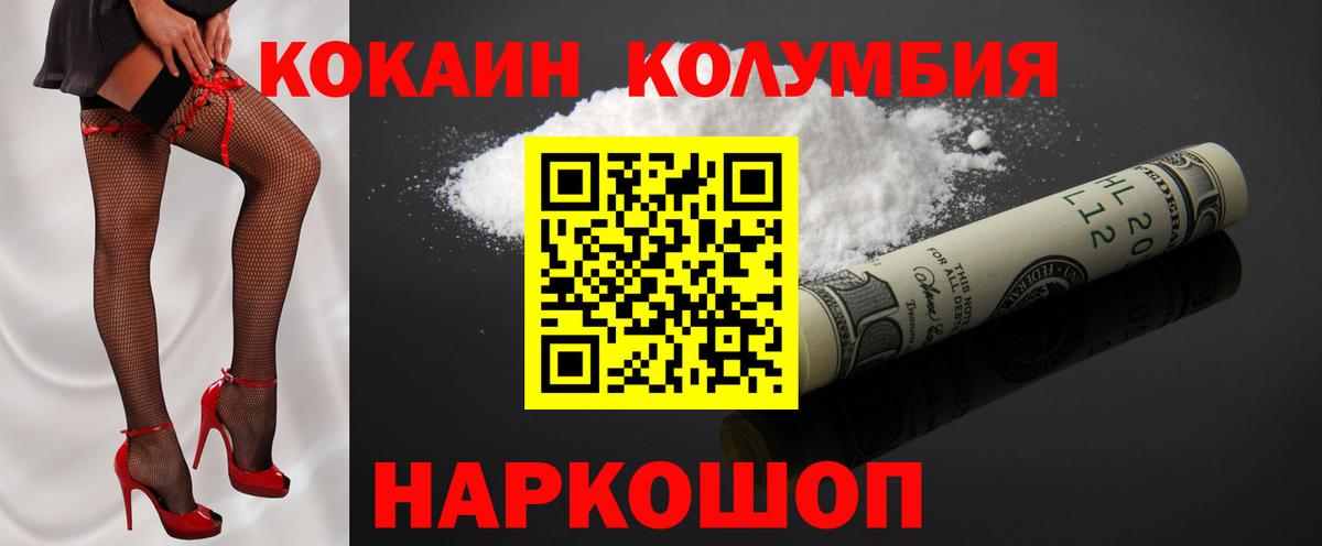 Кунгур  Кокаин Fish Scale  COCAIN Перу  Вход с VPN 