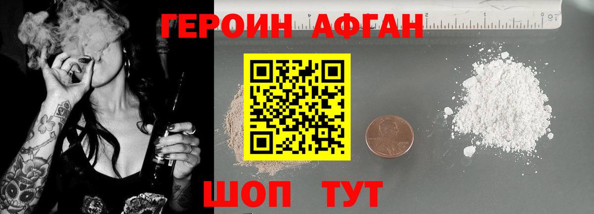 Кунгур  ГЕРОИН белый  Вход с VPN 