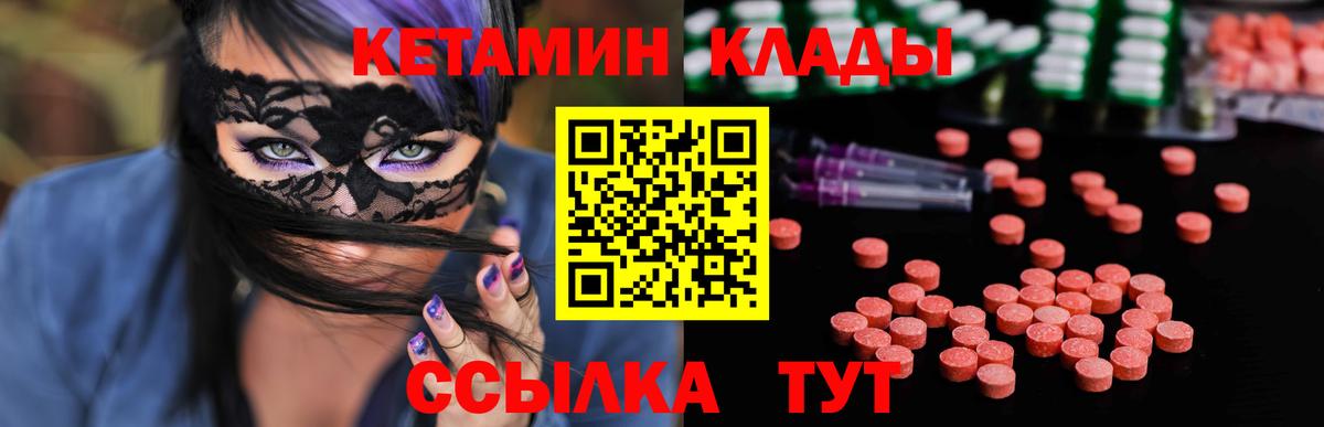 Кунгур  Кетамин ketamine  Вход с VPN 
