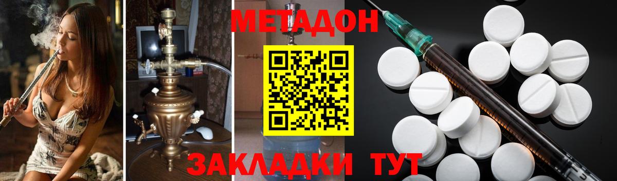 МЕТАДОН мёд  Вход с VPN  Метадон VHQ  Кунгур 
