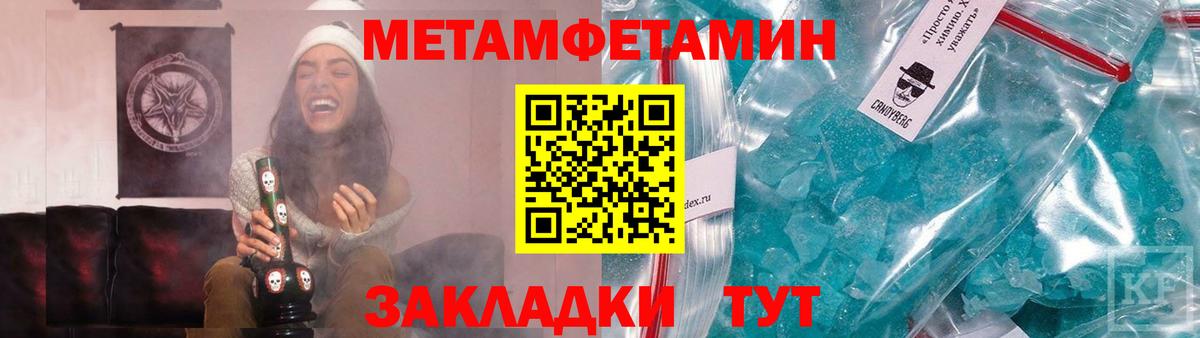 Кунгур  Метамфетамин пудра  МЕТАМФЕТАМИН  Метамфетамин пудра  Вход с VPN 