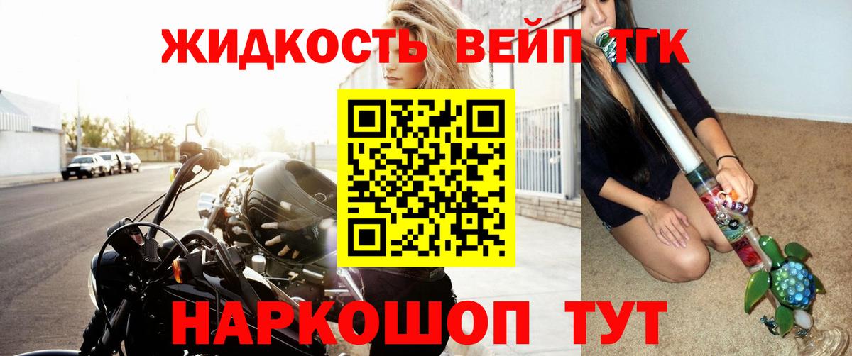ТГК концентрат  Вход с VPN  Кунгур 